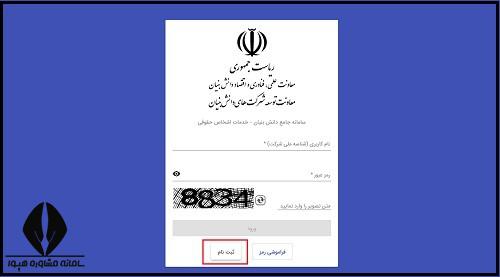 نحوه ثبت نام امریه شرکت های دانش بنیان 1404